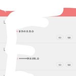 <b>속닥</b> 조카오글거리는거 가져옴