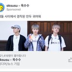 [시우민] 뒷북인데 옥수수는 <b>만두</b>를 미는군 ㅇㅇ(시우민)