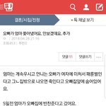 <b>원본</b>지킴이)오빠가 엄마를 내쫓았어요.