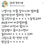 [강다니엘] 강다니엘 벌레입덕부정기의 <b>역사</b>