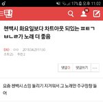 [EXO] ⬇️<b>밑글</b> 들어가지 말고 여기서 봐라