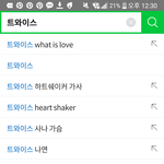 [드루와] 트와이스 이건 좀 심한 거 아님?;;