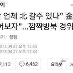 [드루와] 요즘 최고로 핫한 인물!귀염주의!