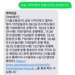[EXO] 오늘자 시우민<b>열차</b> 시간표
