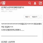 [댓글부탁해] 짝남 이에낀 고춧가루vs짝남의 <b>백태</b>