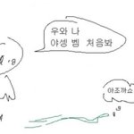 남친한테 정떨어짐...