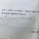 <b>수학문제</b> 알려주면 존잘남이 번호줌