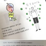 [강다니엘] 녤왜거) 다녤 얘기 나온 <b>책</b>