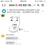 [댓글부탁해] 기혼 옾챗 테러하고옴
