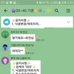 기혼<b>챗</b><b>방</b> 지금 상황ㅋㅋㅋㅋㄱ
