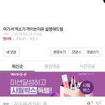 [EXO] 얘 ㄹㅇ <b>초딩</b>인가봄