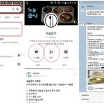 급식<b>조회</b> 아직도 어플에서 하니? 난 "오늘급식" 카톡에서 하는데...
