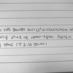 [드루와] 고1 수학 도와주라ㅠㅠㅠㅠㅠㅠㅠ❤️❤️