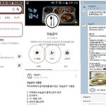 급식<b>조회</b> 아직도 어플에서 하니? 난 "오늘급식" 카톡에서 하는데...