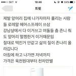 지금 같이 다니는 얘가 <b>작년</b>에 내 친구 왕따시켰었데