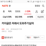 [EXO] 쟤네가 왜 댕청한지 아냐