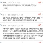 [EXO] 아니 제발 이딴댓좀 쳐<b>달지</b>말라고