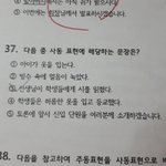 [<b>공판</b>] 이거 답 뭐야 제발 ㅠㅠ국어 사동표현이야