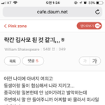 김정은에 대한 <b>여초</b>반응