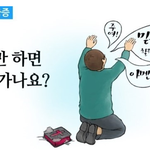 믿기만 하면 천국?? 맞나요??