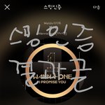 [워너원] 의견취합)단순앓이글, 정보글에 스밍인증 없애는 건