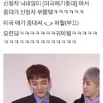 [EXO] 봤냐 첸첸라2브에 뜬건데 조카웃곀ㅋㅋㅋㅋ