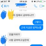 이거 어장인지좀 봐주라 (페메