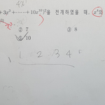 고1수학 어케 <b>하눈</b>고얌