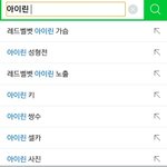 아이린 <b>연검</b> 상태 왜 이래?;;