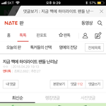[EXO] 너네 <b>이</b> 글에서 몇몇이 우리한테 <b>지랄</b> 중인 거 아냐