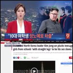 [19] <b>추악</b>한 김정은 모에화 좀 시키지마ㅋㅋㅋ