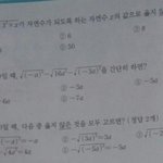 [댓글부탁해] 이거 <b>수학</b> <b>문제</b> 좀 알려주라