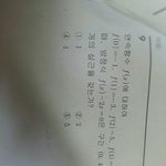 <b>미적분</b> 이거 답 맞아?