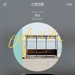 [방탄소년단] 이 쯤이면 나타난다는 <b>소문</b>이 있지