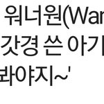 [강다니엘] 글로벌기자님 아기어<b>피치</b> 악개ㅋ