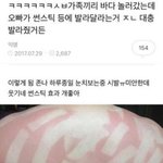 [댓글부탁해] 얘들아 급해 빨리 들어와봐