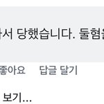 [댓글부탁해] 너희 이게 웃겨?;;;