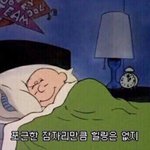 [댓글부탁해] 아 내 룸메 이단인데 어떻게 해