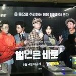 [세훈] <b>홍대</b>에 범바너 광고