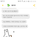 [헤어진후에] <b>타로</b>야 희망 고문 그만해라