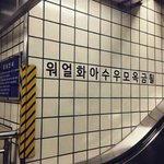 [EXO] 하ㅅㅂ 일주일<b>법칙</b>...