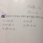 중 3 대소 관계