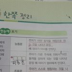 [공판] 중3 국어... ㅈㅂ 낼 시험인데 모름