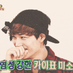 [EXO] 와이거 <b>보정</b>...