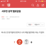 [EXO] 보이냐 이년들 <b>꼬락서니</b>가?