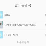 [모두드루와] 타팬이 추천하는 남돌 세 그룹 (뜬다 뜬다 뜬다!...