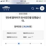 [개빡침] 만5세 딸아이가 <b>유사</b>강간을 당했습니다.