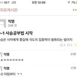 <b>사슴</b>공부법 시작한다