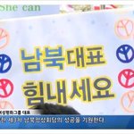 IWPG, 남북정상회담 성공 기원 "평화의 바람아 불어라"