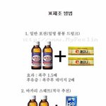 <b>봉봉</b>드링크 효과 오진다...